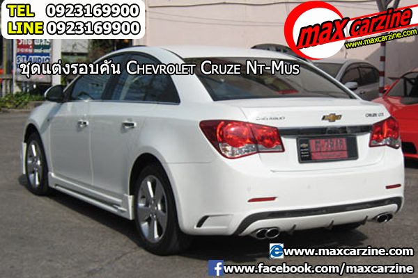 ชุดแต่ง Chevrolet Cruze 2010-2015 ทรง NTS ท้าย Optimus