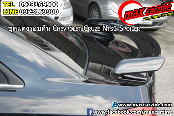 สปอยเลอร์ Chevrolet Cruze 2010-2015 ทรง NTS1