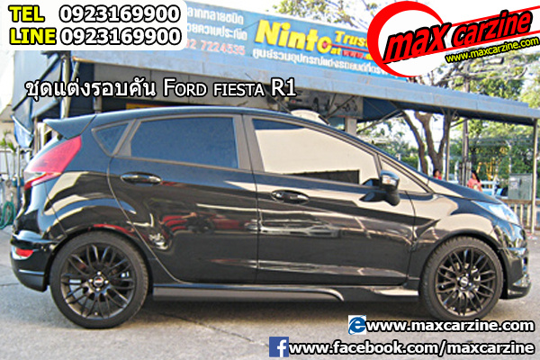 ชุดแต่ง Ford Fiesta 2010-2016 ทรง R1