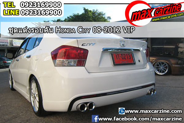 ชุดแต่งรอบคัน Honda City 2008-2013 ทรง VIP