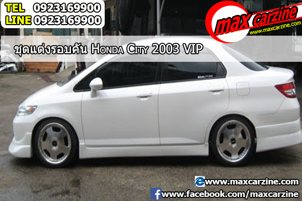 ชุดแต่งรอบคัน Honda City 2002-2005 ทรง VIP