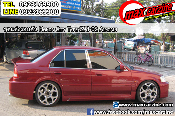 ชุดแต่งรอบคัน Honda City 1998-2002 ทรง Aimgain