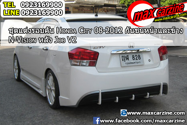 ชุดแต่งรอบคัน Honda City 2008-2013 หน้าและข้าง N-Vision หลัง Job V2