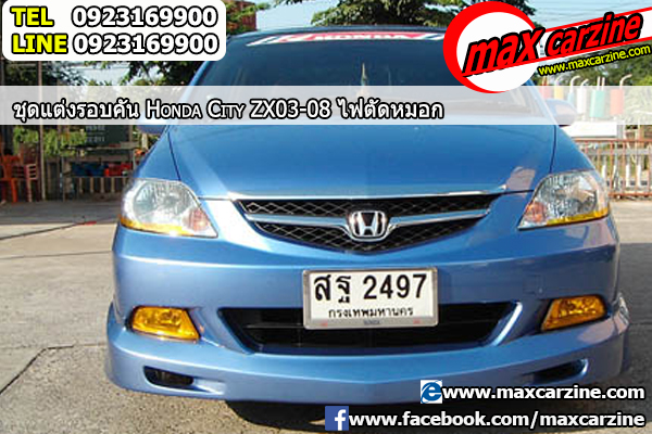 ไฟตัดหมอก Honda City ZX 2003-2008