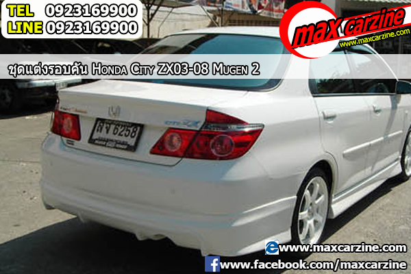 ชุดแต่งรอบคัน Honda City ZX 2003-2008 ทรง Mugen2