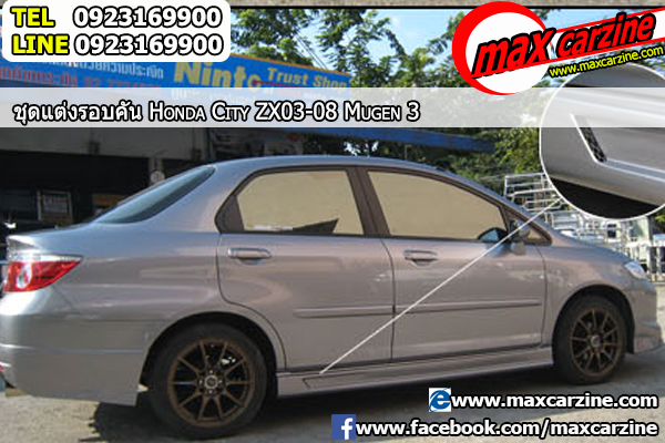 ชุดแต่งรอบคัน Honda City ZX 2003-2008 ทรง Mugen3