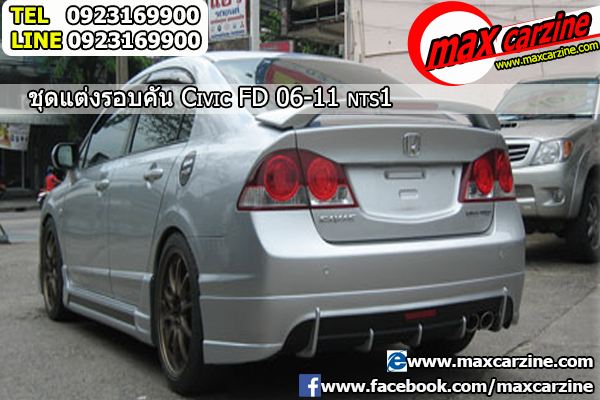 ชุดแต่งรอบคัน Honda Civic FD 2005-2011 ทรง NTS1