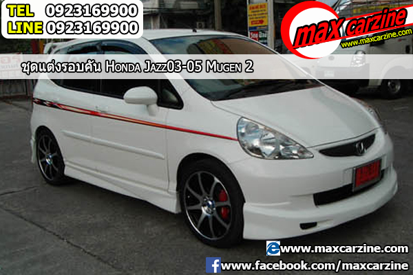 ชุดแต่งรอบคัน Honda Jazz 2003-2005 ทรง Mugen2