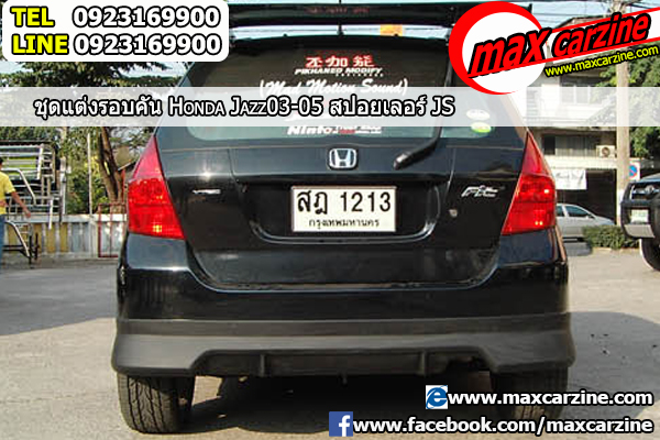 สปอยเลอร์ Honda Jazz 2003-2005 ทรง JS