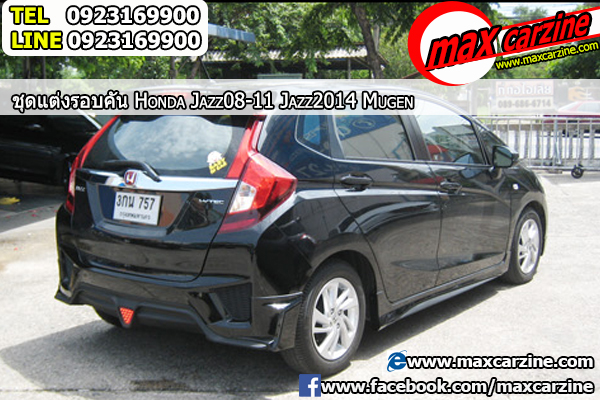 ชุดแต่งรอบคัน Honda Jazz 2014-2018 ทรง Mugen