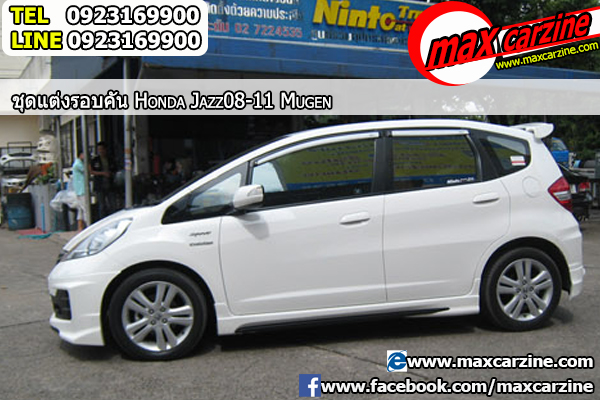 ชุดแต่งรอบคัน Honda Jazz 2008-2013 ทรง Mugen