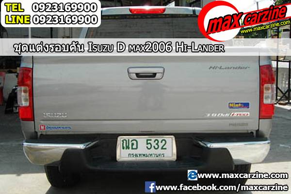 กันชนท้าย Isuzu D-Max 2002-2006