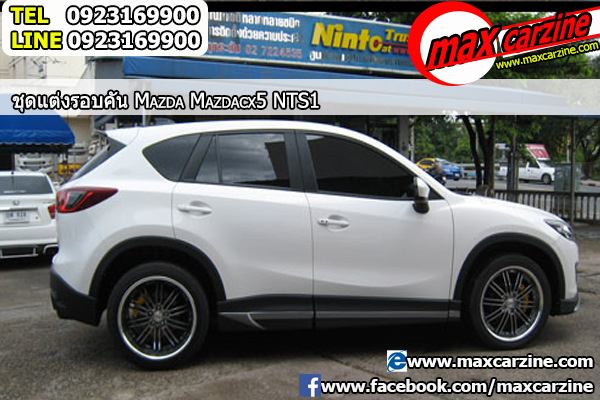 ชุดแต่งรอบคัน Mazda CX5 2013-2016 ทรง NTS1