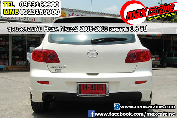 ชุดแต่งรอบคัน Mazda3 2005-2010 5 ประตู ทรง Kenstyle