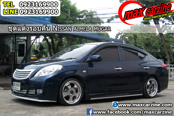 ชุดแต่งรอบคัน Nissan Almera 2011-2016 ทรง Mugar