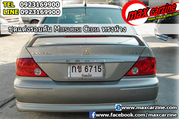 ชุดแต่งรอบคัน Mitsubishi Lancer Cedia 2001-2004 ทรง Standard