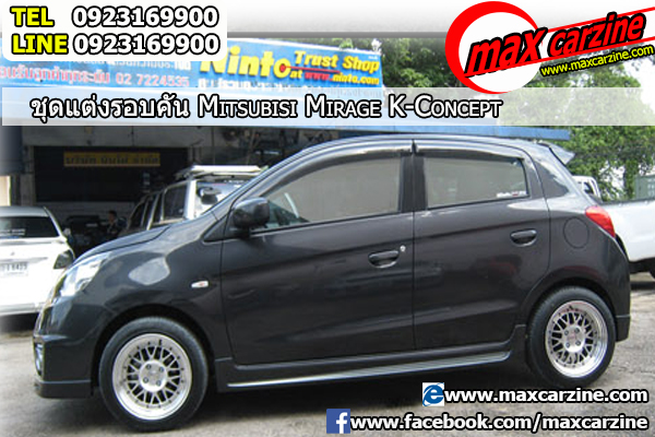 ชุดแต่งรอบคัน Mitsubishi Mirage 2012-2016 ทรง K Concept