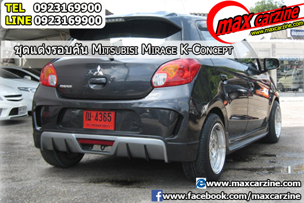 ชุดแต่งรอบคัน Mitsubishi Mirage 2012-2016 ทรง K Concept