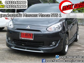 ชุดแต่งรอบคัน Mitsubishi Mirage 2012-2016 ทรง NTS1