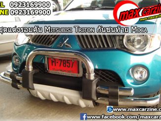 กันชนหน้า Mitsubishi Triton ทรง Moca