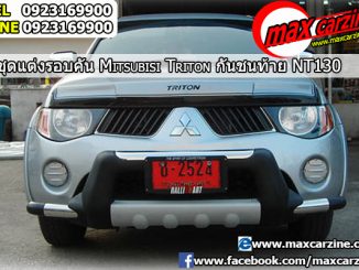 กันชนหน้า Mitsubishi Triton ทรง NT130