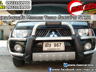 กันชนหน้า Mitsubishi Triton ทรง NT131