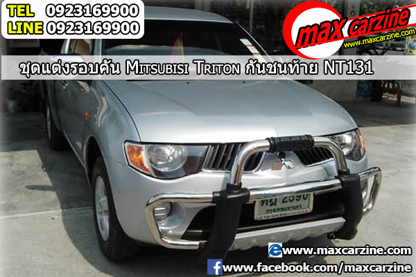 กันชนหน้า Mitsubishi Triton ทรง NT131
