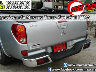 กันชนท้าย Mitsubishi Triton ทรง NTMA