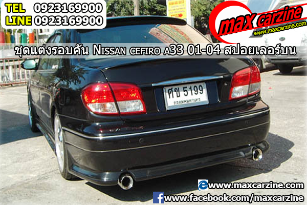 สปอยเลอร์บน Nissan Cefiro A33 2001-2005