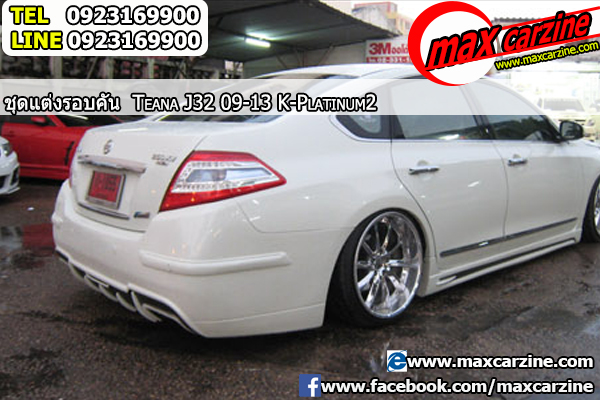 ชุดแต่งรอบคัน Nissan Teana 2009-2013 ทรง K Platinum2