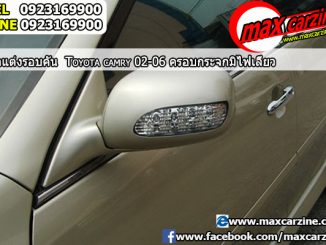 ครอบกระจกมีไฟเลี้ยว Toyota Camry 2002-2006