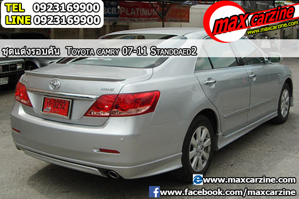 ชุดแต่งรอบคัน Toyota Camry 2006-2012 ทรง Standard2