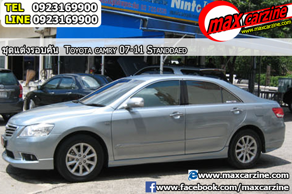 ชุดแต่งรอบคัน Toyota Camry 2006-2012 ทรง Standard