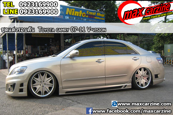 ชุดแต่งรอบคัน Toyota Camry 2006-2012 ทรง V-Vision