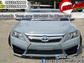 ชุดแต่งรอบคัน Toyota Camry 2012-2015 ทรง Job Design2015