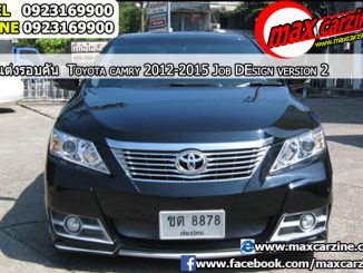 ชุดแต่งรอบคัน Toyota Camry 2012-2015 ทรง JOB V2