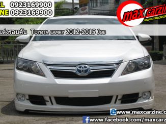 ชุดแต่งรอบคัน Toyota Camry 2012-2015 ทรง JOB