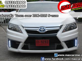 ชุดแต่งรอบคัน Toyota Camry 2012-2015 ทรง N Vision