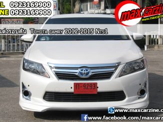 ชุดแต่งรอบคัน Toyota Camry 2012-2015 ทรง NTS1