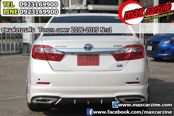 ชุดแต่งรอบคัน Toyota Camry 2012-2015 ทรง NTS1