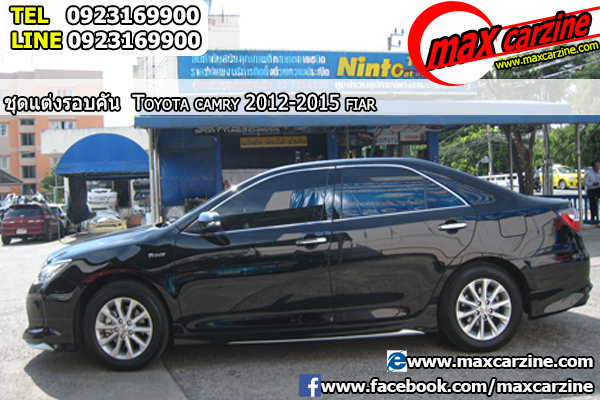 ชุดแต่งรอบคัน Toyota Camry 2012-2015 ทรง Fiar