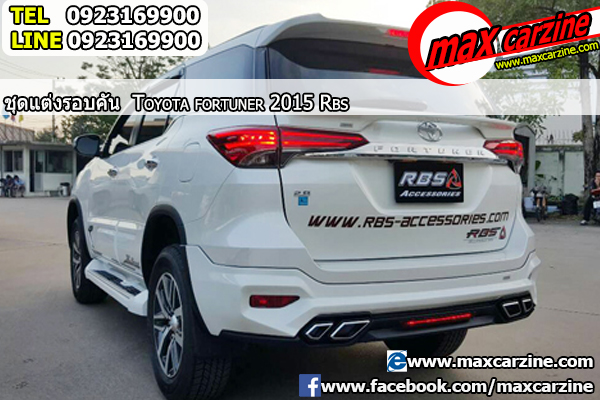 ชุดแต่งรอบคัน Toyota Fortuner 2015-2018 ทรง RBS