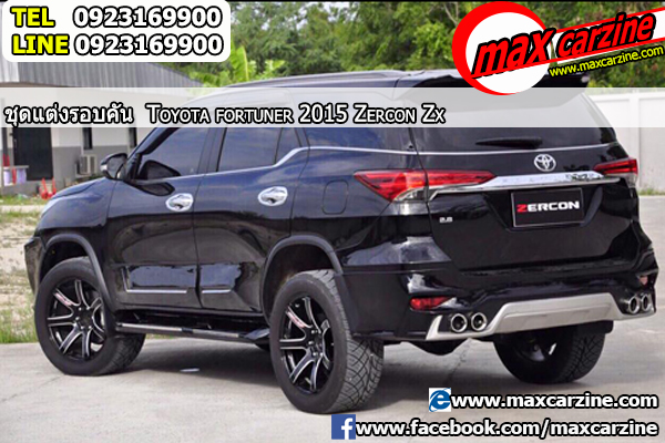 ชุดแต่งรอบคัน Toyota Fortuner 2015-2018 ทรง Zercon ZX