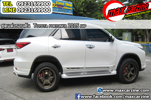 ชุดแต่งรอบคัน Toyota Fortuner 2015-2018 ทรง Jap