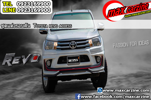 ชุดแต่งรอบคัน Toyota Revo 2015-2018 ทรง Access