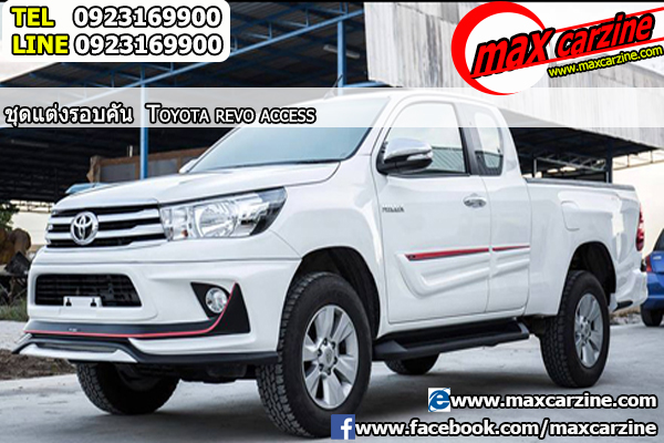 ชุดแต่งรอบคัน Toyota Revo 2015-2018 ทรง Access