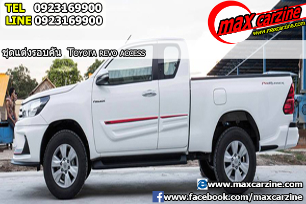 ชุดแต่งรอบคัน Toyota Revo 2015-2018 ทรง Access