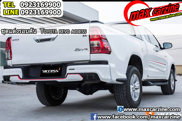 ชุดแต่งรอบคัน Toyota Revo 2015-2018 ทรง Access