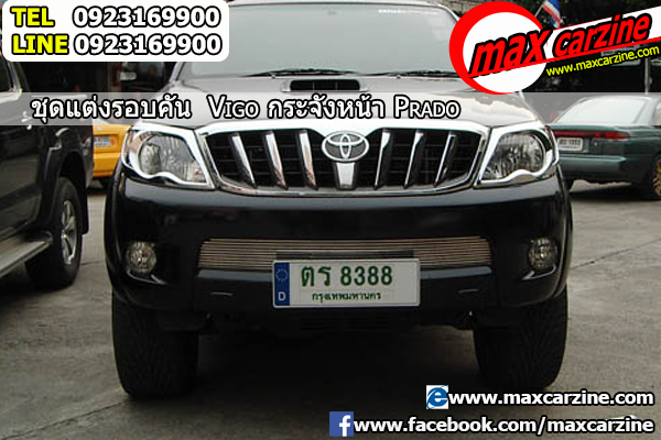 กระจังหน้า Toyota Hilux Vigo Champ ทรง Prado