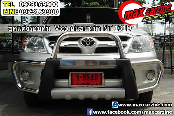 กันชนหน้า Toyota Hilux Vigo Champ ทรง NT131